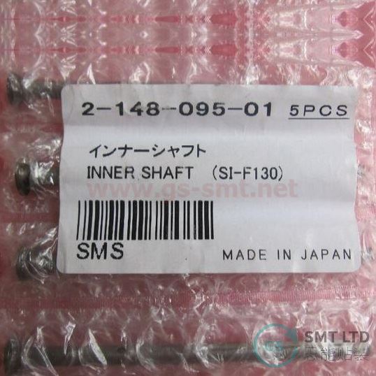 2-148-095-01 INNER SHAFT